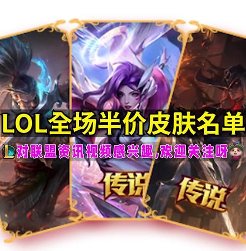 lol改名卡五一半价吗,lol改名卡五折?-第5张图片-多林游戏 lol改名卡五一半价吗,lol改名卡五折?-第5张图片-多林游戏