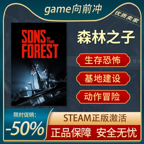 steam森林2多少钱,森林2多久上线(最新)-第1张图片-多林游戏 steam森林2多少钱,森林2多久上线(最新)-第1张图片-多林游戏