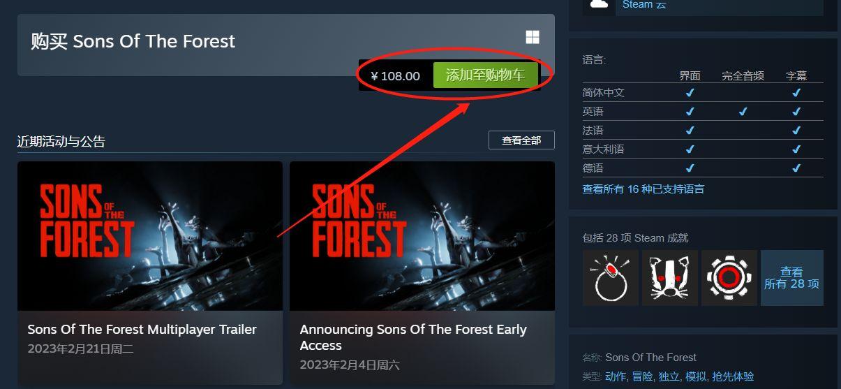 steam森林2多少钱,森林2多久上线(最新)-第2张图片-多林游戏 steam森林2多少钱,森林2多久上线(最新)-第2张图片-多林游戏