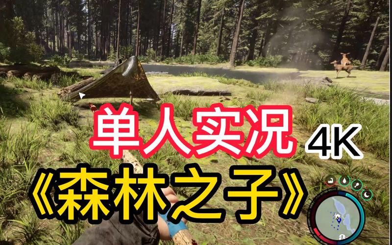 steam森林2多少钱,森林2多久上线(最新)-第4张图片-多林游戏 steam森林2多少钱,森林2多久上线(最新)-第4张图片-多林游戏
