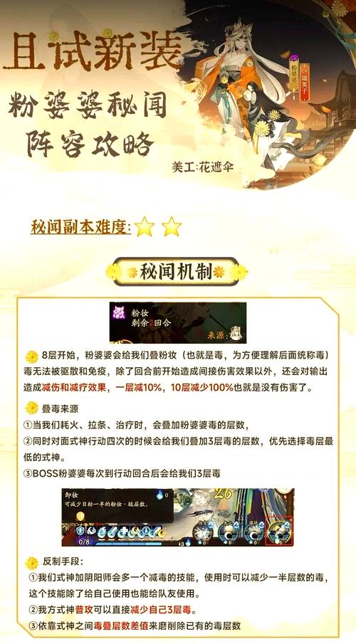 阴阳师秘闻是什么,阴阳师秘闻奖励汇总?-第3张图片-多林游戏 阴阳师秘闻是什么,阴阳师秘闻奖励汇总?-第3张图片-多林游戏