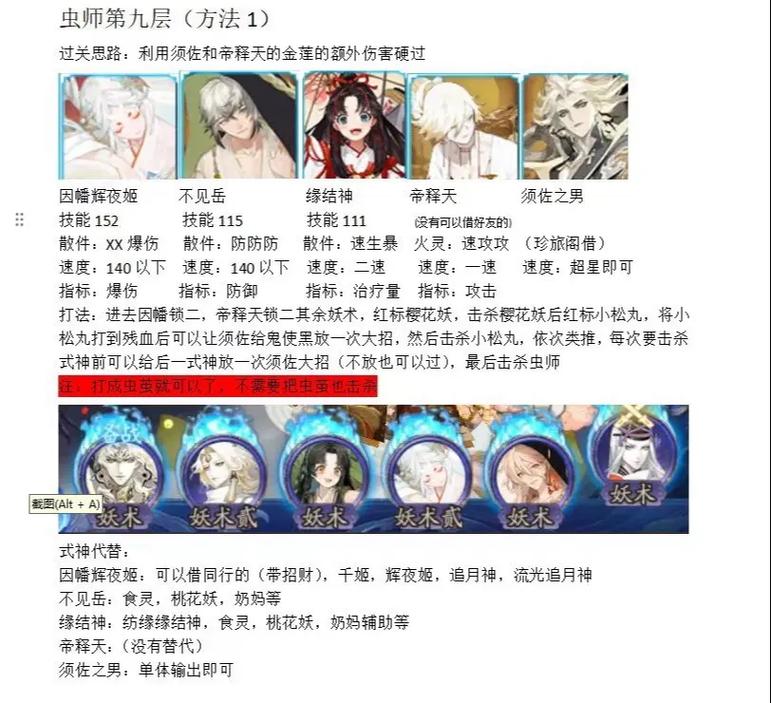 阴阳师秘闻是什么,阴阳师秘闻奖励汇总?-第6张图片-多林游戏 阴阳师秘闻是什么,阴阳师秘闻奖励汇总?-第6张图片-多林游戏