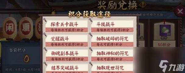 阴阳师6频是什么,阴阳师693频道?-第1张图片-多林游戏 阴阳师6频是什么,阴阳师693频道?-第1张图片-多林游戏