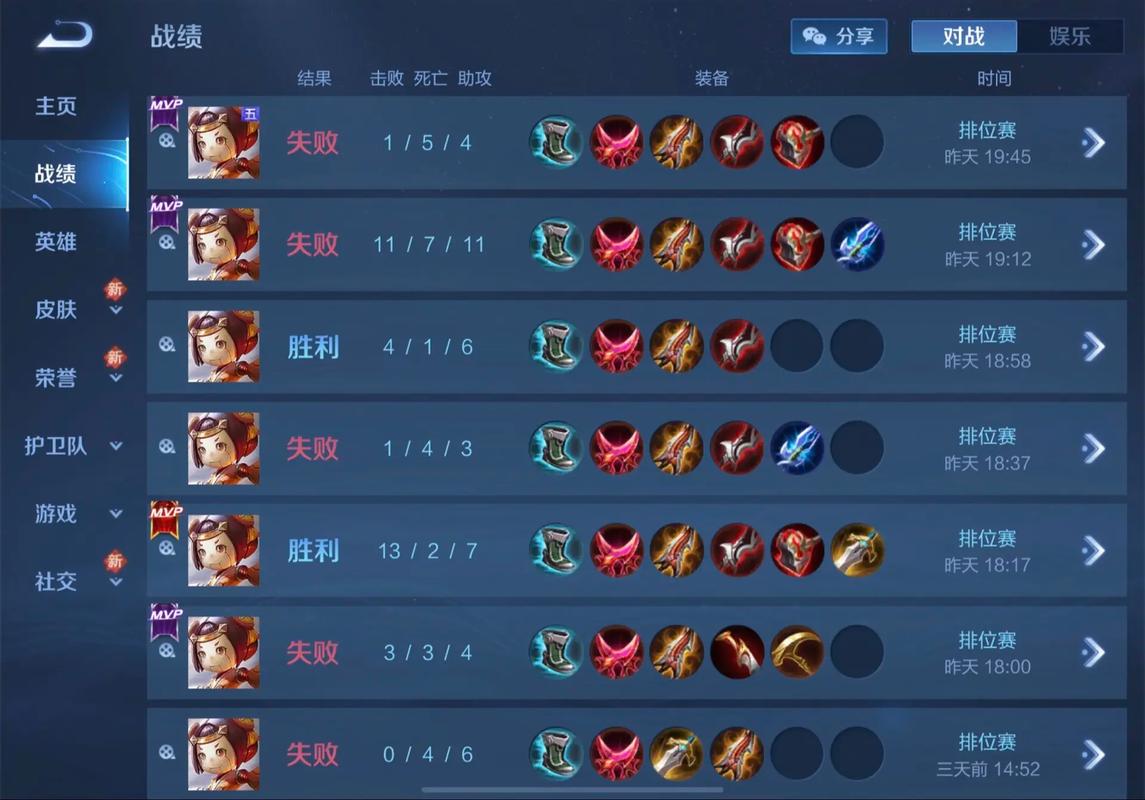 王者荣耀想赢怎么办/王者荣耀如何赢