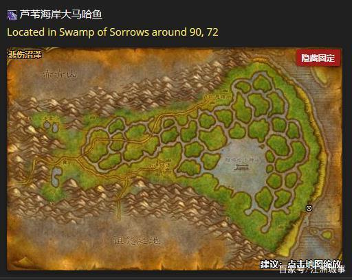 魔兽世界怀旧服萨瑟里斯虎鱼在哪钓,魔兽世界怀旧服萨瑟里斯虎鱼位置(最新)-第7张图片-多林游戏 魔兽世界怀旧服萨瑟里斯虎鱼在哪钓,魔兽世界怀旧服萨瑟里斯虎鱼位置(最新)-第7张图片-多林游戏