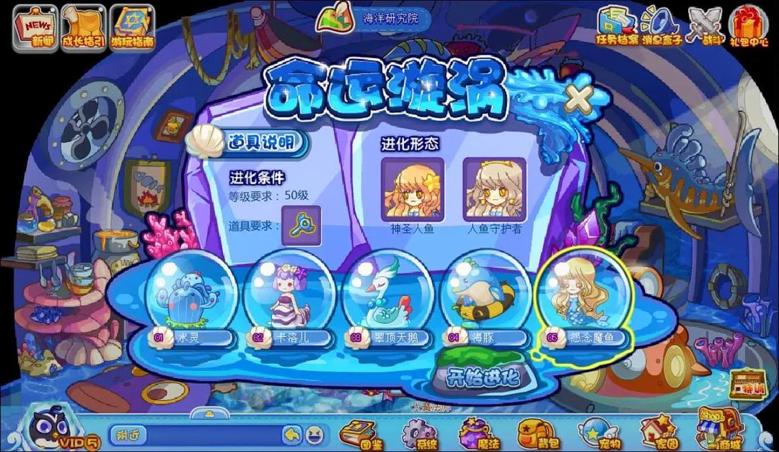 洛克王国人鱼守护者怎么超进化/洛克王国人鱼什么性格好-第2张图片-多林游戏 洛克王国人鱼守护者怎么超进化/洛克王国人鱼什么性格好-第2张图片-多林游戏