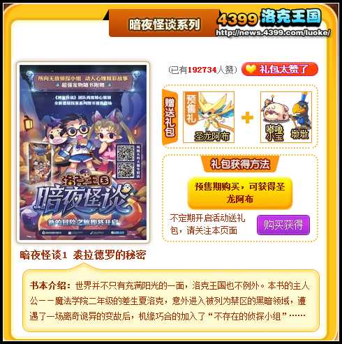 洛克王国阿布怎么得2022/现在的洛克王国阿布怎么得?-第3张图片-多林游戏 洛克王国阿布怎么得2022/现在的洛克王国阿布怎么得?-第3张图片-多林游戏