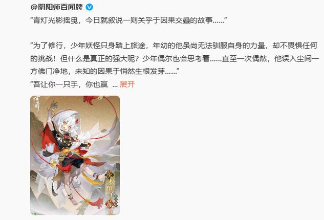 阴阳师为什么秃头,阴阳师为什么秃头了?-第8张图片-多林游戏 阴阳师为什么秃头,阴阳师为什么秃头了?-第8张图片-多林游戏