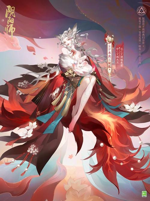 阴阳师抽什么sp,阴阳师值得养的sp顺序?-第6张图片-多林游戏 阴阳师抽什么sp,阴阳师值得养的sp顺序?-第6张图片-多林游戏