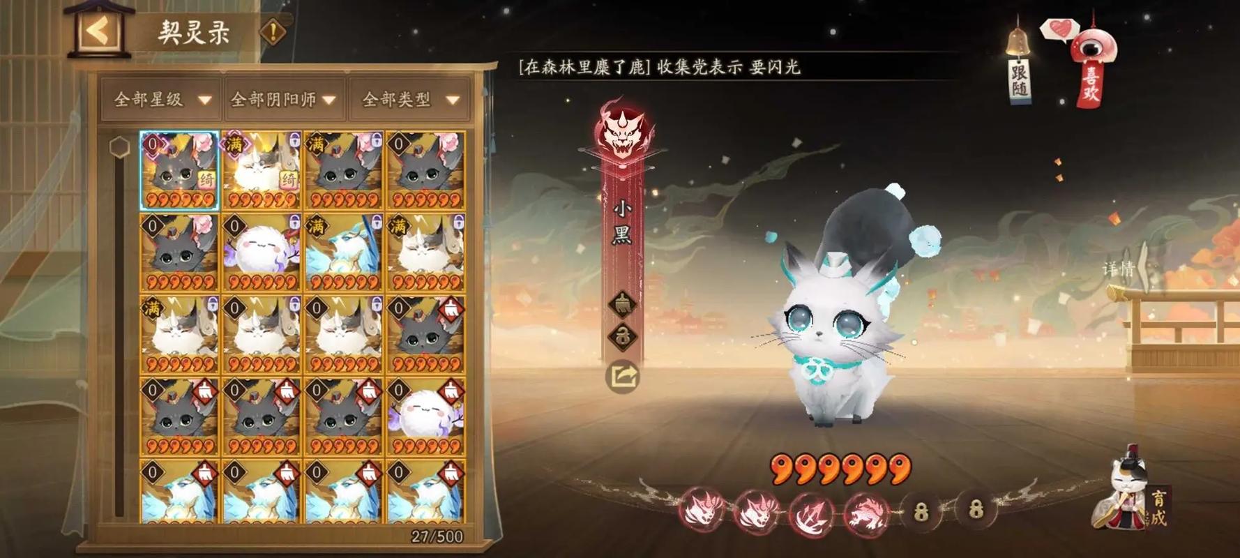 阴阳师什么是做好,阴阳师优秀(最新)-第3张图片-多林游戏 阴阳师什么是做好,阴阳师优秀(最新)-第3张图片-多林游戏