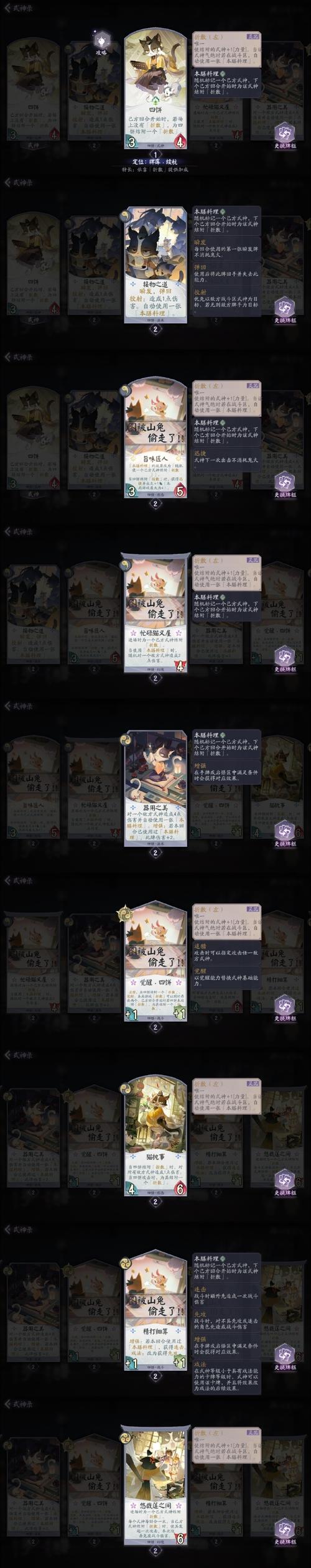 阴阳师什么是跳板/阴阳师跳槽什么意思-第5张图片-多林游戏 阴阳师什么是跳板/阴阳师跳槽什么意思-第5张图片-多林游戏