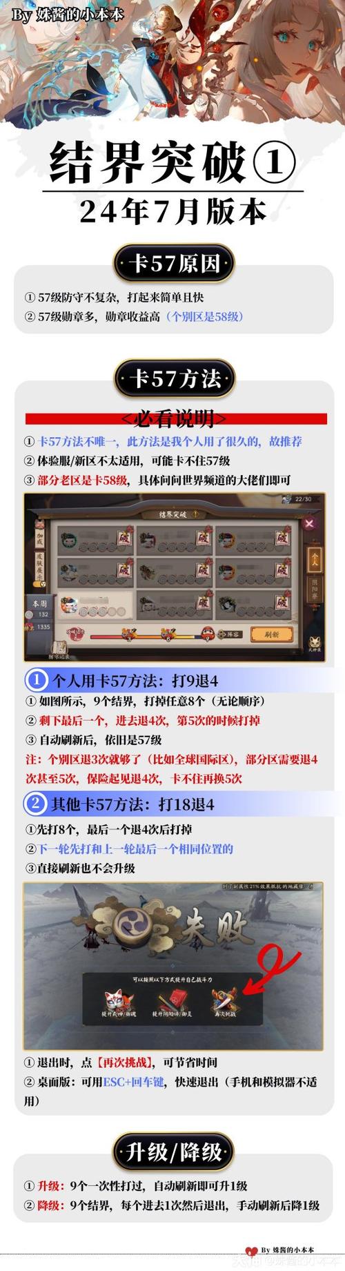 阴阳师上线肝什么,阴阳师日常得肝多久?-第1张图片-多林游戏 阴阳师上线肝什么,阴阳师日常得肝多久?-第1张图片-多林游戏