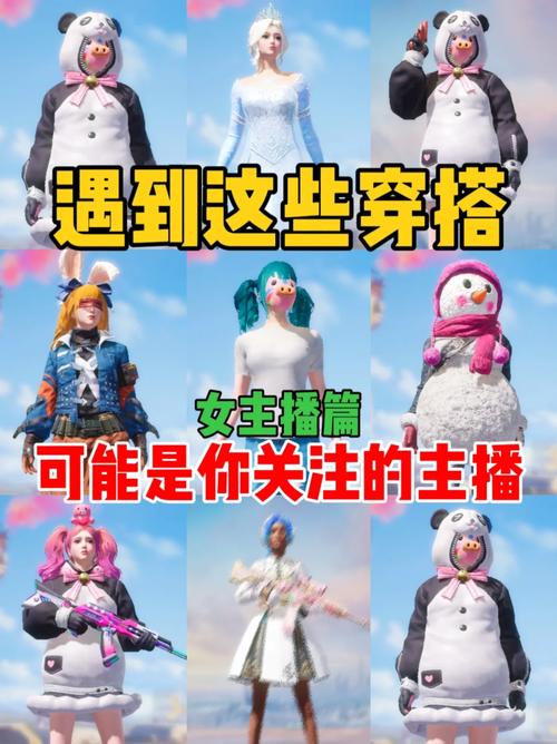 主播大神和平精英名字,和平精英大主播的游戏名?-第5张图片-多林游戏 主播大神和平精英名字,和平精英大主播的游戏名?-第5张图片-多林游戏