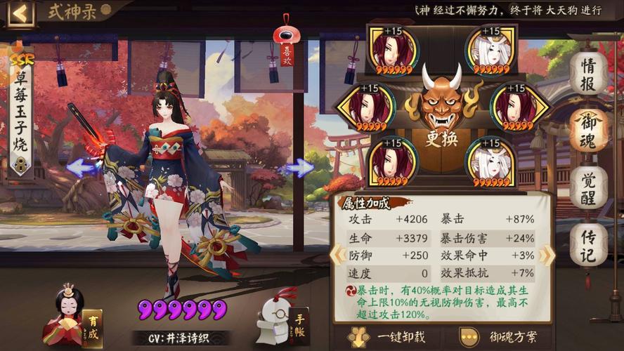 妖刀怕什么阴阳师,阴阳师妖刀带什么御魂(最新)-第5张图片-多林游戏 妖刀怕什么阴阳师,阴阳师妖刀带什么御魂(最新)-第5张图片-多林游戏