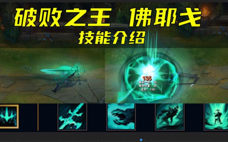lol新英雄佛耶戈技能/lol佛耶戈技能介绍-第3张图片-多林游戏 lol新英雄佛耶戈技能/lol佛耶戈技能介绍-第3张图片-多林游戏