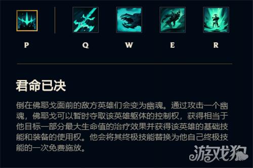 lol新英雄佛耶戈技能/lol佛耶戈技能介绍-第5张图片-多林游戏 lol新英雄佛耶戈技能/lol佛耶戈技能介绍-第5张图片-多林游戏