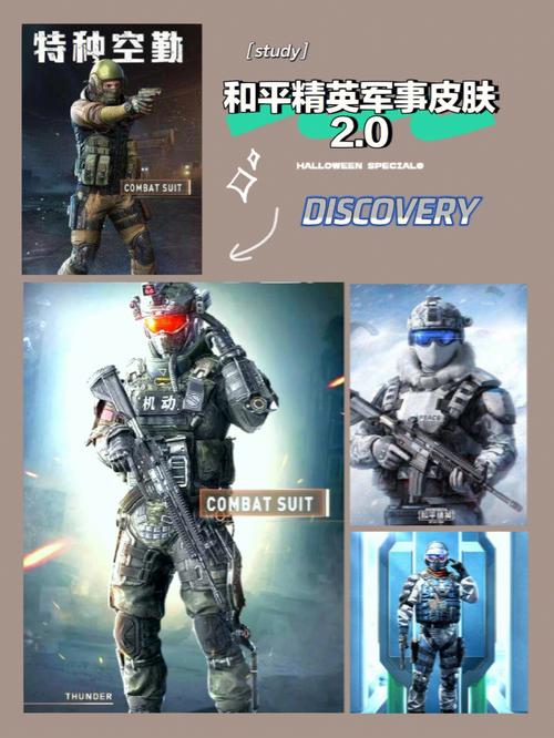 和平精英ss3军事赛季皮肤,和平精英ss 13赛季新军需?-第2张图片-多林游戏 和平精英ss3军事赛季皮肤,和平精英ss 13赛季新军需?-第2张图片-多林游戏