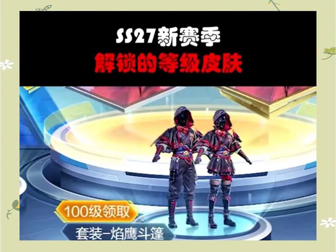 和平精英ss3军事赛季皮肤,和平精英ss 13赛季新军需?-第3张图片-多林游戏 和平精英ss3军事赛季皮肤,和平精英ss 13赛季新军需?-第3张图片-多林游戏
