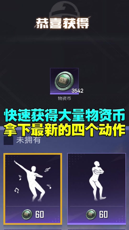 和平精英22赛季寻宝皮肤/和平精英赛季寻宝大奖-第1张图片-多林游戏 和平精英22赛季寻宝皮肤/和平精英赛季寻宝大奖-第1张图片-多林游戏