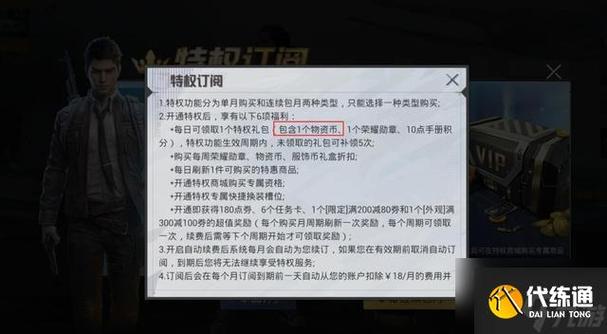 和平精英22赛季寻宝皮肤/和平精英赛季寻宝大奖-第4张图片-多林游戏 和平精英22赛季寻宝皮肤/和平精英赛季寻宝大奖-第4张图片-多林游戏