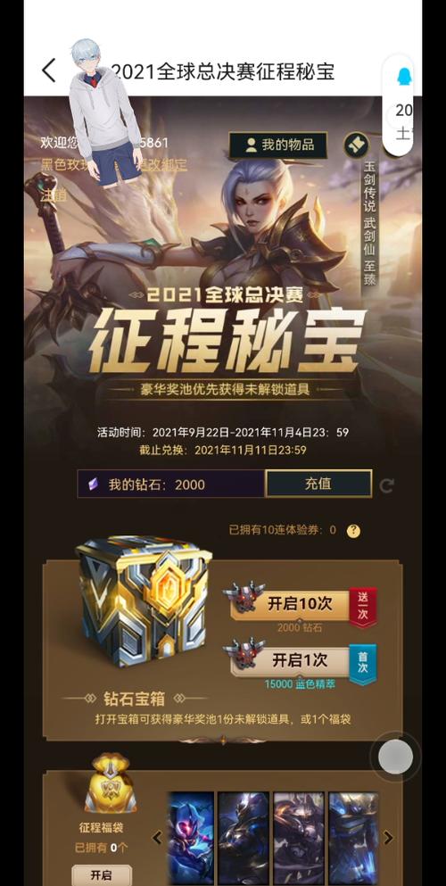 英雄联盟福袋能开出什么/英雄联盟福袋能开出什么2021-第3张图片-多林游戏 英雄联盟福袋能开出什么/英雄联盟福袋能开出什么2021-第3张图片-多林游戏