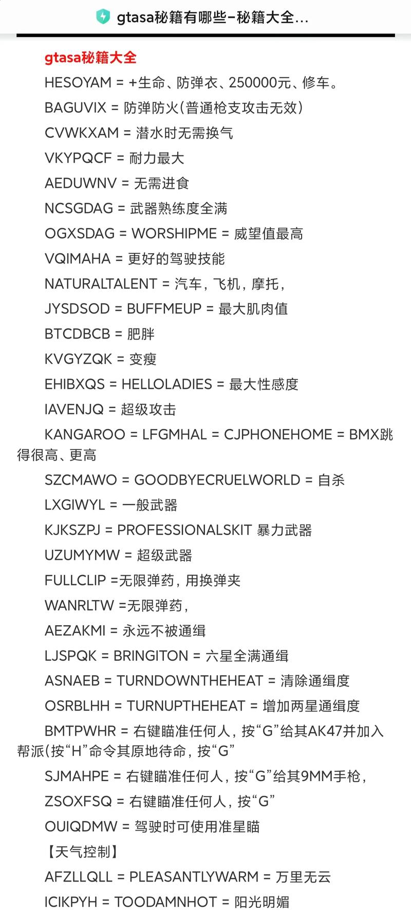 侠盗飞车4秘籍为什么用不了,侠盗飞车4秘籍怎么输?-第7张图片-多林游戏 侠盗飞车4秘籍为什么用不了,侠盗飞车4秘籍怎么输?-第7张图片-多林游戏