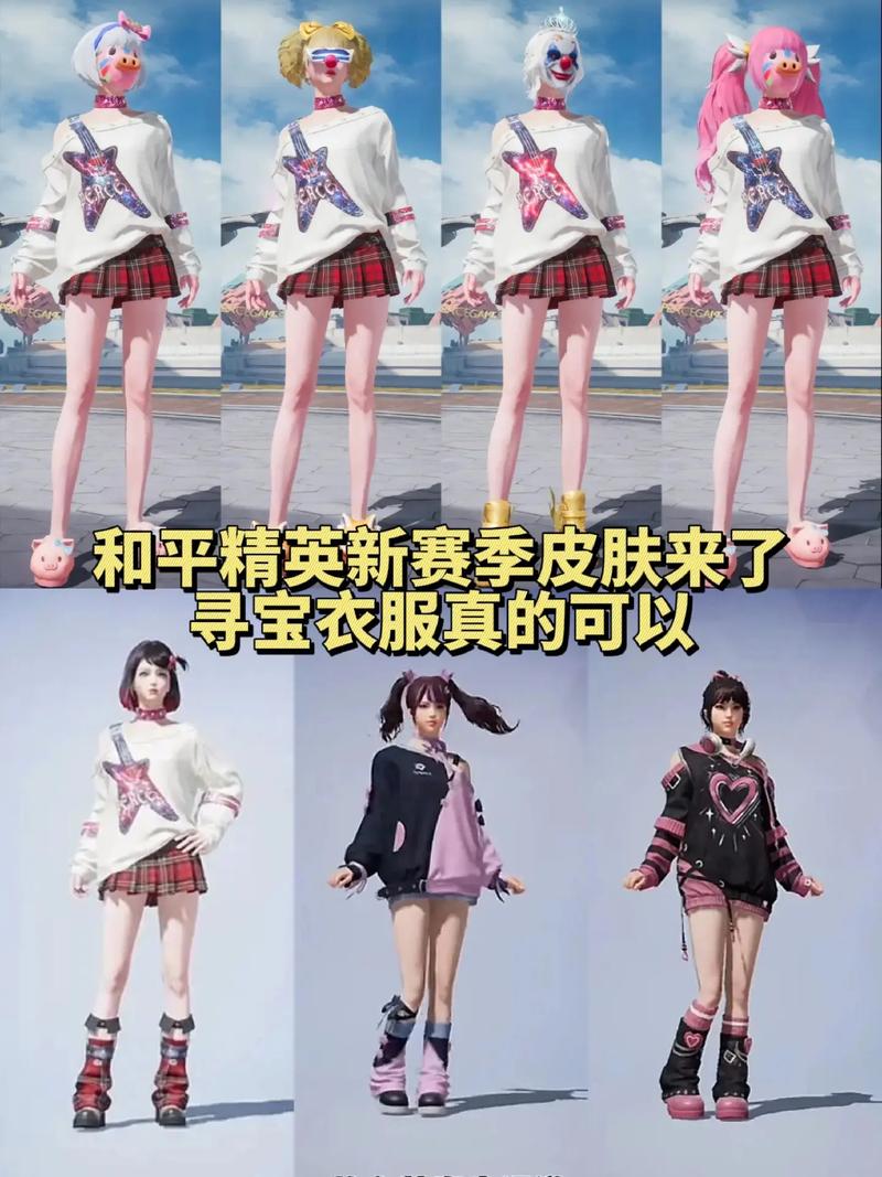 所有赛季皮肤和平精英/所有赛季皮肤和平精英都一样吗-第2张图片-多林游戏 所有赛季皮肤和平精英/所有赛季皮肤和平精英都一样吗-第2张图片-多林游戏