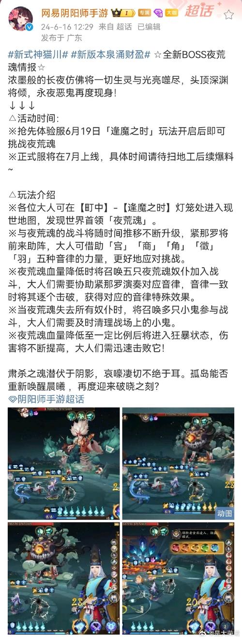 阴阳师陇车是什么,阴阳师胧车打法(最新)-第2张图片-多林游戏 阴阳师陇车是什么,阴阳师胧车打法(最新)-第2张图片-多林游戏