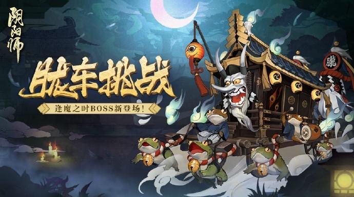 阴阳师陇车是什么,阴阳师胧车打法(最新)-第3张图片-多林游戏 阴阳师陇车是什么,阴阳师胧车打法(最新)-第3张图片-多林游戏