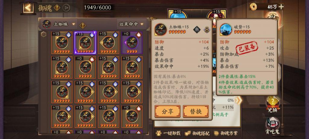 阴阳师陇车是什么,阴阳师胧车打法(最新)-第4张图片-多林游戏 阴阳师陇车是什么,阴阳师胧车打法(最新)-第4张图片-多林游戏