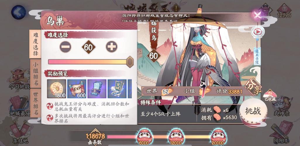 阴阳师纸鹤给什么,阴阳师有纸鹤标志(最新)-第6张图片-多林游戏 阴阳师纸鹤给什么,阴阳师有纸鹤标志(最新)-第6张图片-多林游戏