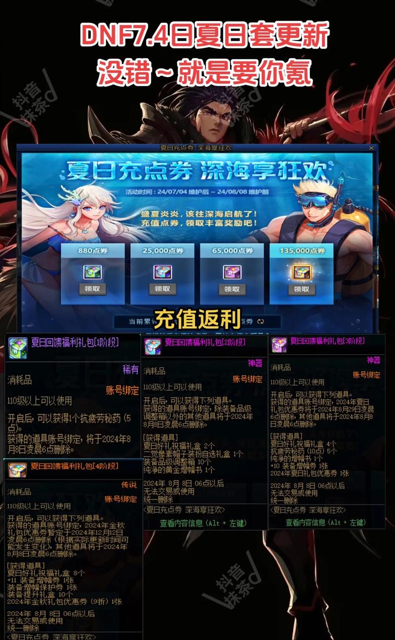 dnf悲叹之塔邀请函怎么用,dnf悲叹之邀请函有什么用(最新)-第2张图片-多林游戏 dnf悲叹之塔邀请函怎么用,dnf悲叹之邀请函有什么用(最新)-第2张图片-多林游戏