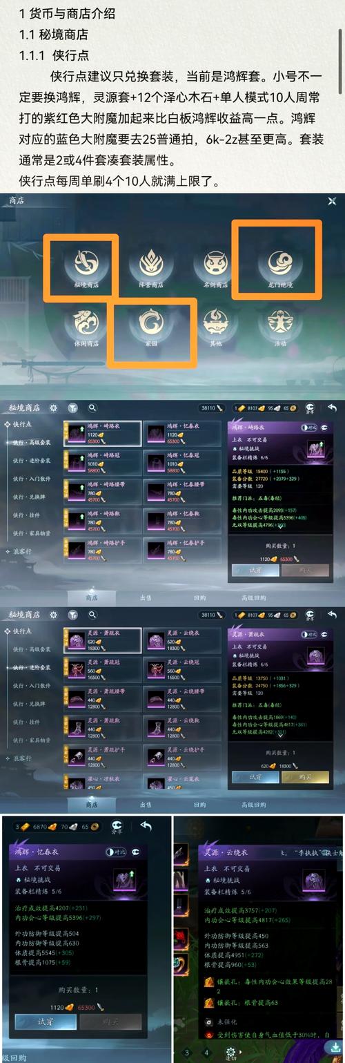 剑网三手游什么职业好,剑网三手游哪个职业适合平民玩家?-第4张图片-多林游戏 剑网三手游什么职业好,剑网三手游哪个职业适合平民玩家?-第4张图片-多林游戏