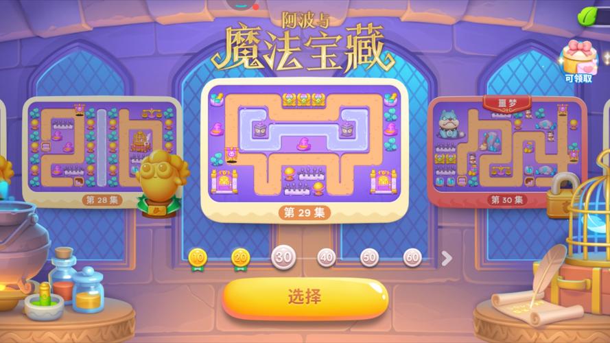 保卫萝卜四第29关怎么过/保卫萝卜二49关怎么过-第3张图片-多林游戏 保卫萝卜四第29关怎么过/保卫萝卜二49关怎么过-第3张图片-多林游戏