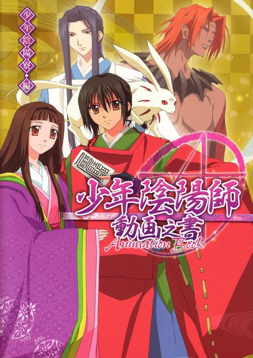 阴阳师动漫什么出,阴阳师有出动漫吗(最新)-第1张图片-多林游戏 阴阳师动漫什么出,阴阳师有出动漫吗(最新)-第1张图片-多林游戏