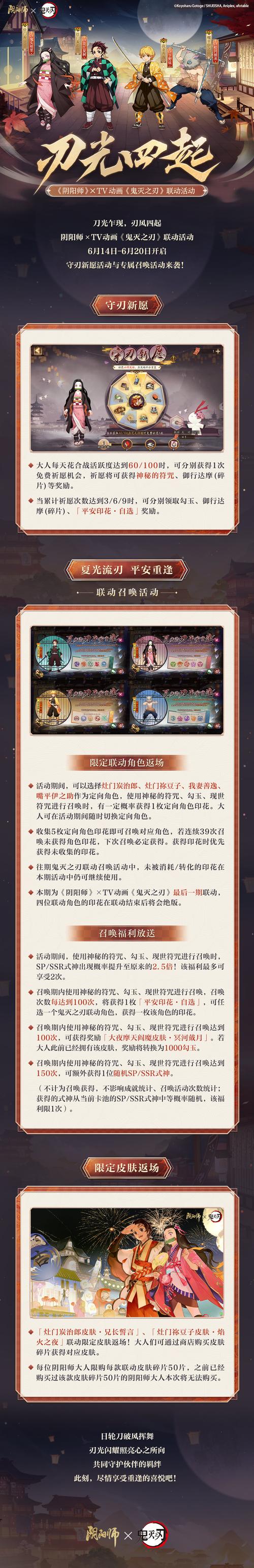 阴阳师动漫什么出,阴阳师有出动漫吗(最新)-第5张图片-多林游戏 阴阳师动漫什么出,阴阳师有出动漫吗(最新)-第5张图片-多林游戏