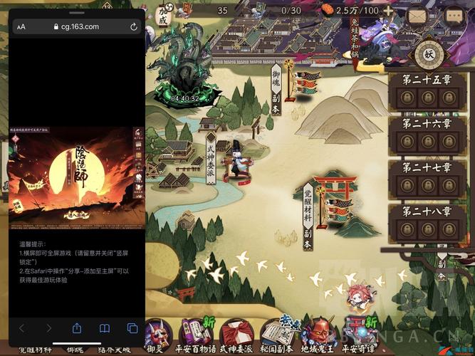 什么平板玩阴阳师,平板能玩阴阳师桌面版吗?-第4张图片-多林游戏 什么平板玩阴阳师,平板能玩阴阳师桌面版吗?-第4张图片-多林游戏