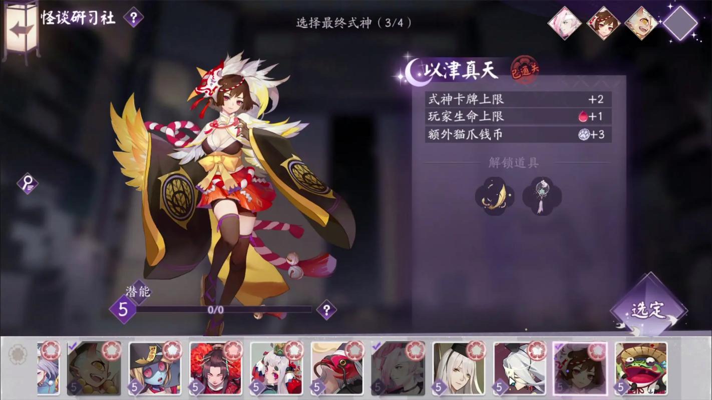 什么平板玩阴阳师,平板能玩阴阳师桌面版吗?-第6张图片-多林游戏 什么平板玩阴阳师,平板能玩阴阳师桌面版吗?-第6张图片-多林游戏
