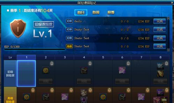 dnf阿拉德探险记怎么快速满级,dnf阿拉德探险记需要多少经验?-第1张图片-多林游戏 dnf阿拉德探险记怎么快速满级,dnf阿拉德探险记需要多少经验?-第1张图片-多林游戏