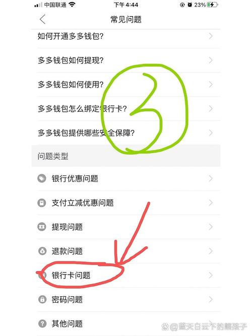 多多钱包绑银行卡安全吗/多多钱包邦银行卡安全吗-第4张图片-多林游戏 多多钱包绑银行卡安全吗/多多钱包邦银行卡安全吗-第4张图片-多林游戏