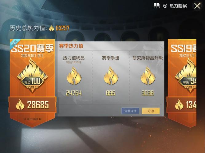 和平精英20赛季手册套装皮肤,和平精英s一赛季手册皮肤大全?-第1张图片-多林游戏 和平精英20赛季手册套装皮肤,和平精英s一赛季手册皮肤大全?-第1张图片-多林游戏