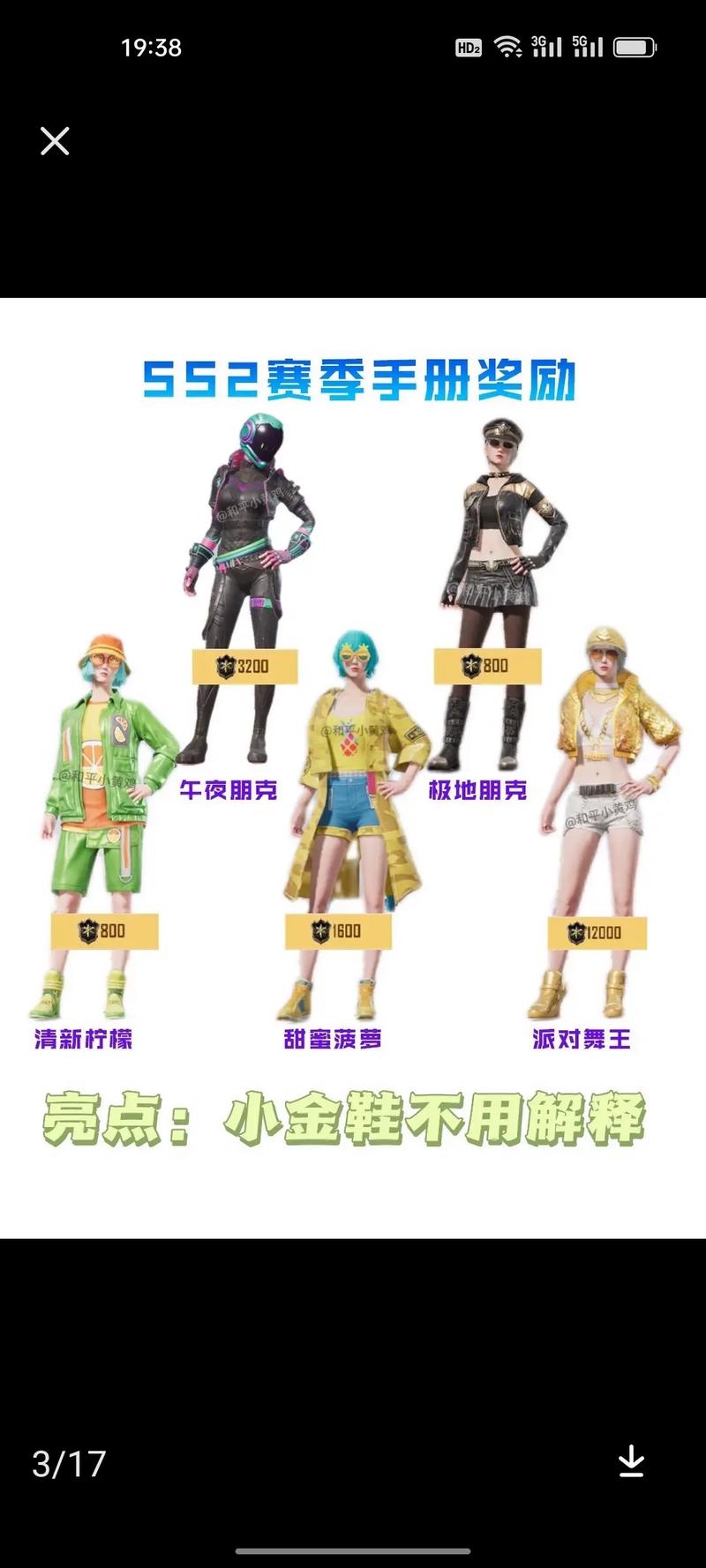 和平精英20赛季手册套装皮肤,和平精英s一赛季手册皮肤大全?-第5张图片-多林游戏 和平精英20赛季手册套装皮肤,和平精英s一赛季手册皮肤大全?-第5张图片-多林游戏
