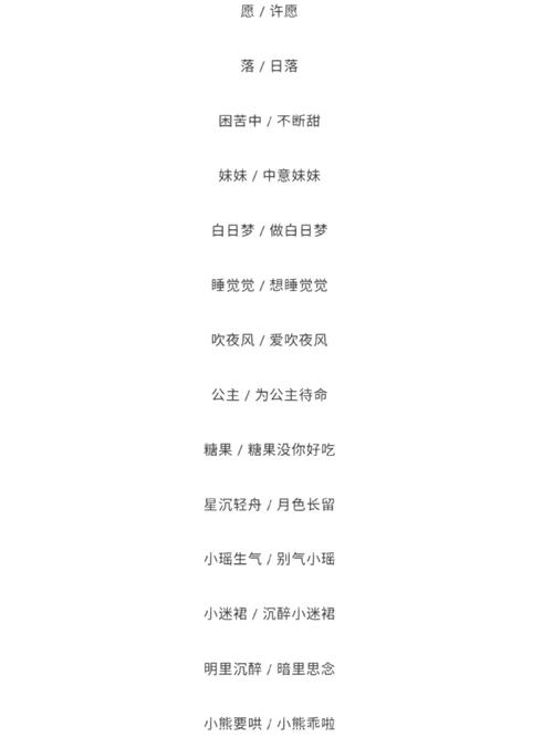 有趣的王者荣耀情侣名,王者荣耀有意思的情侣网名?-第5张图片-多林游戏 有趣的王者荣耀情侣名,王者荣耀有意思的情侣网名?-第5张图片-多林游戏
