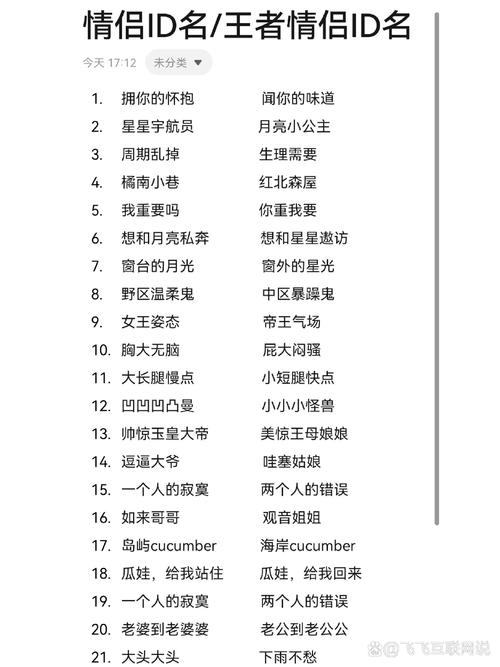 有趣的王者荣耀情侣名,王者荣耀有意思的情侣网名?-第7张图片-多林游戏 有趣的王者荣耀情侣名,王者荣耀有意思的情侣网名?-第7张图片-多林游戏