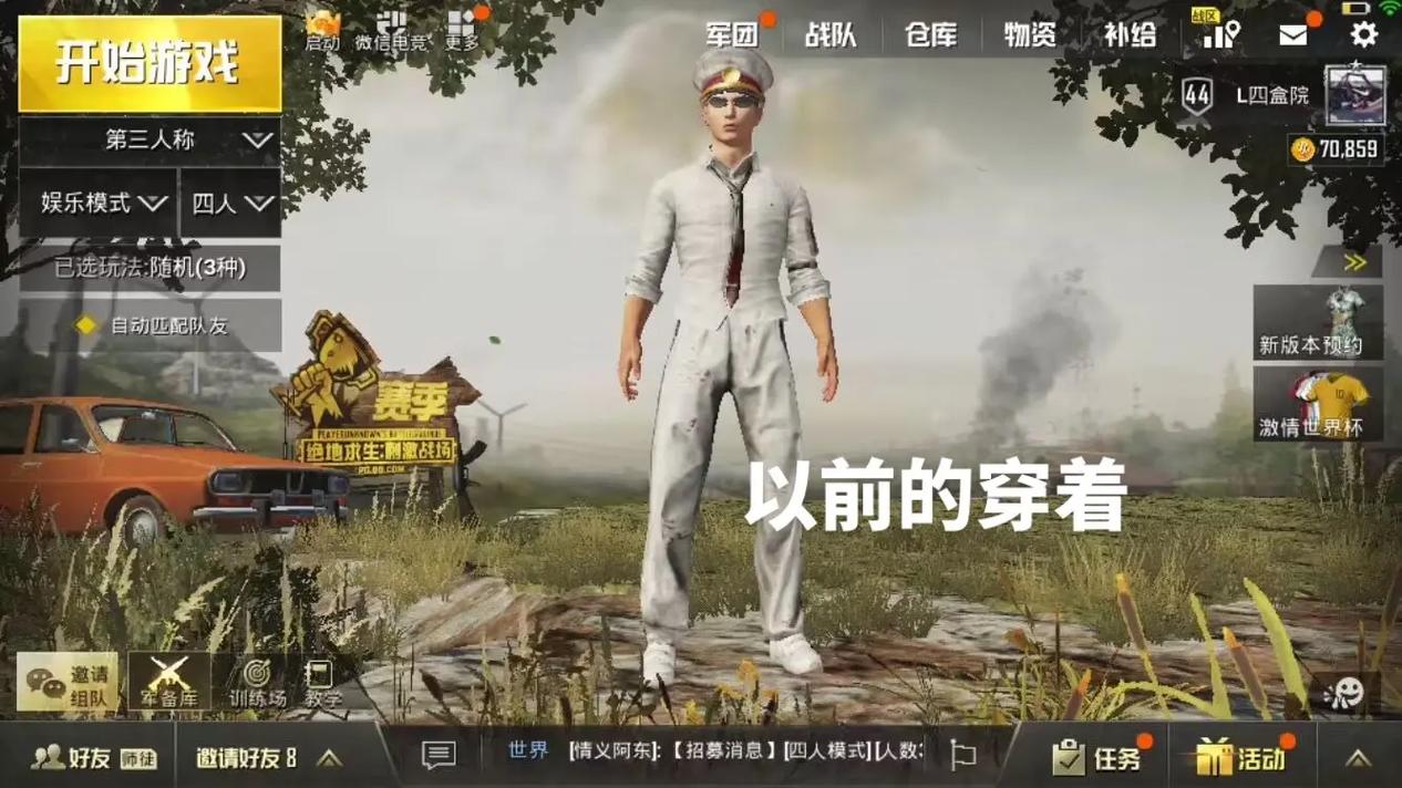 和平精英世界服解说吃鸡,和平精英,世界?-第1张图片-多林游戏 和平精英世界服解说吃鸡,和平精英,世界?-第1张图片-多林游戏