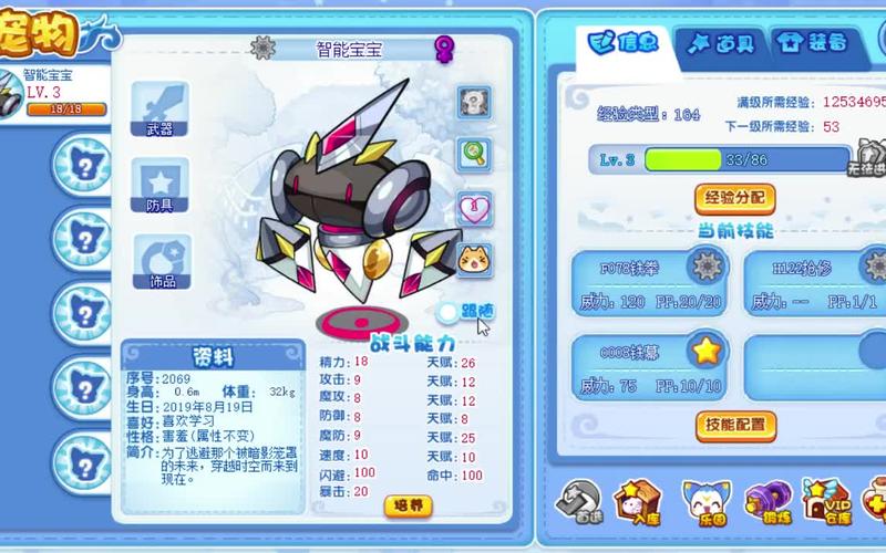 洛克王国智能宝宝可以进化吗,洛克王国重启人工智能(最新)-第6张图片-多林游戏 洛克王国智能宝宝可以进化吗,洛克王国重启人工智能(最新)-第6张图片-多林游戏