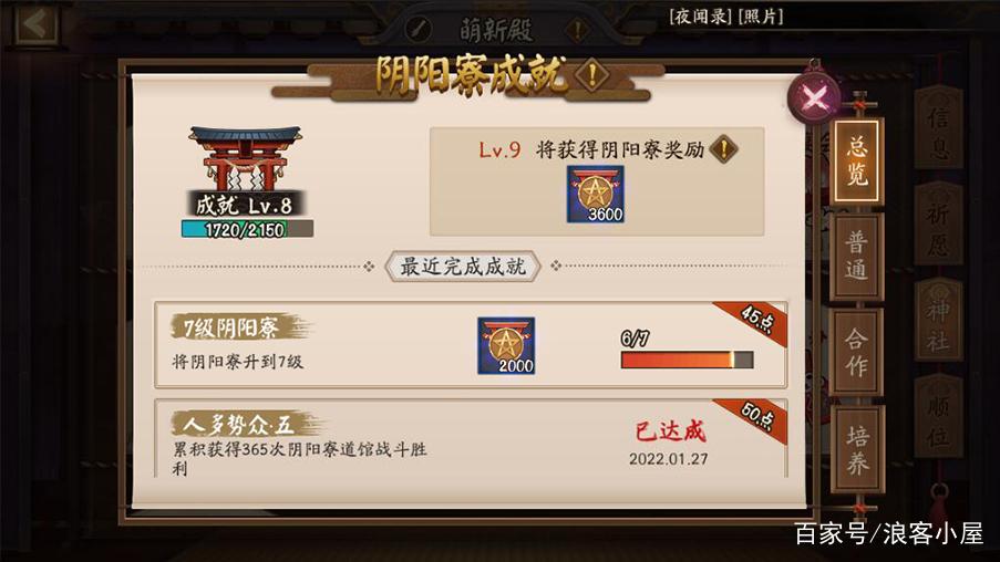 阴阳师勋章刷什么,阴阳师勋章能干什么(最新)-第4张图片-多林游戏 阴阳师勋章刷什么,阴阳师勋章能干什么(最新)-第4张图片-多林游戏