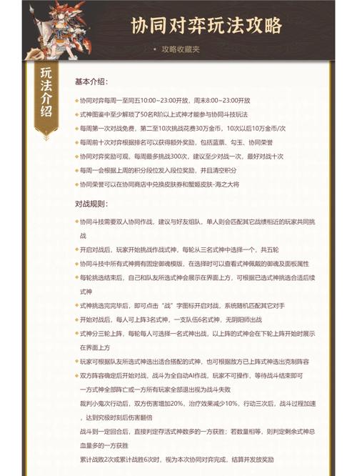 阴阳师勾协是什么,阴阳师中的勾协是什么?-第6张图片-多林游戏 阴阳师勾协是什么,阴阳师中的勾协是什么?-第6张图片-多林游戏