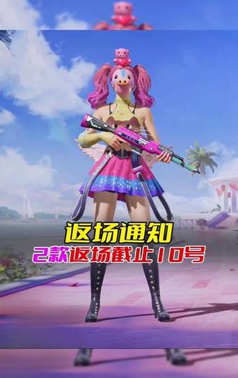 s17赛季皮肤和平精英,s17赛季皮肤和平精英能用吗(最新)-第6张图片-多林游戏 s17赛季皮肤和平精英,s17赛季皮肤和平精英能用吗(最新)-第6张图片-多林游戏