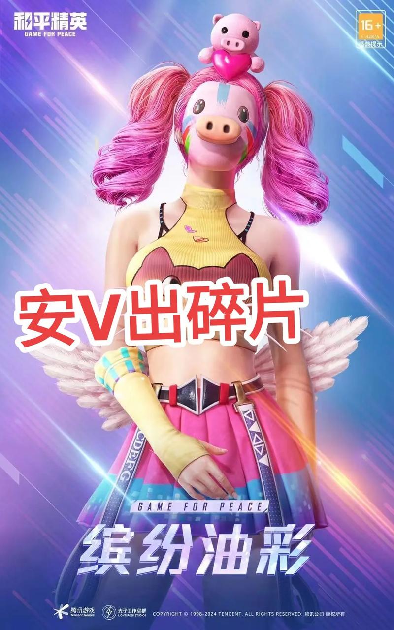 s17赛季皮肤和平精英,s17赛季皮肤和平精英能用吗(最新)-第7张图片-多林游戏 s17赛季皮肤和平精英,s17赛季皮肤和平精英能用吗(最新)-第7张图片-多林游戏